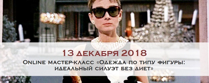 [Ксения Бастрыкина] Одежда по типу фигуры_ идеальн_0.jpg